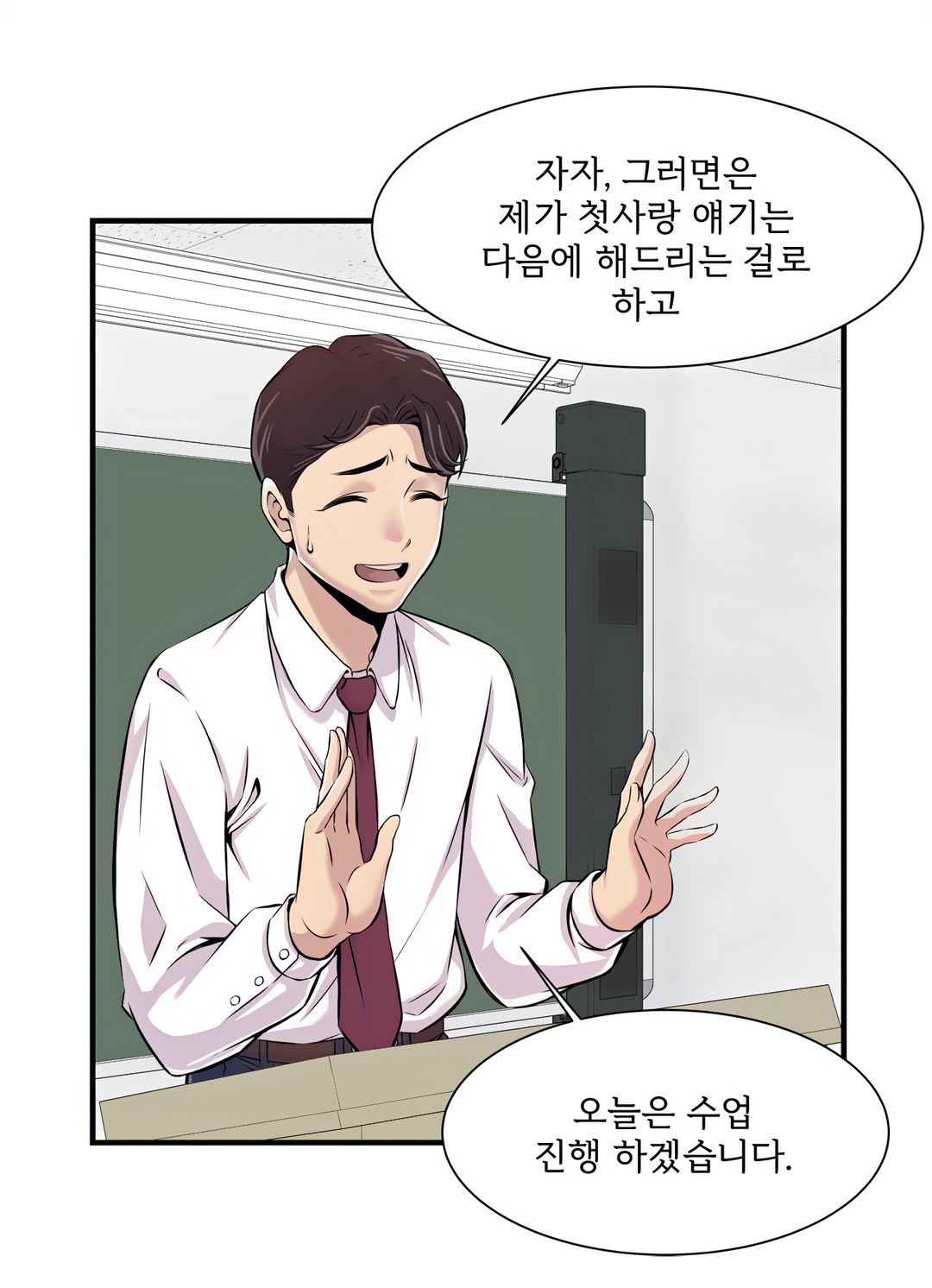 Cram School Scandal Raw - Chapter 2 Page 9