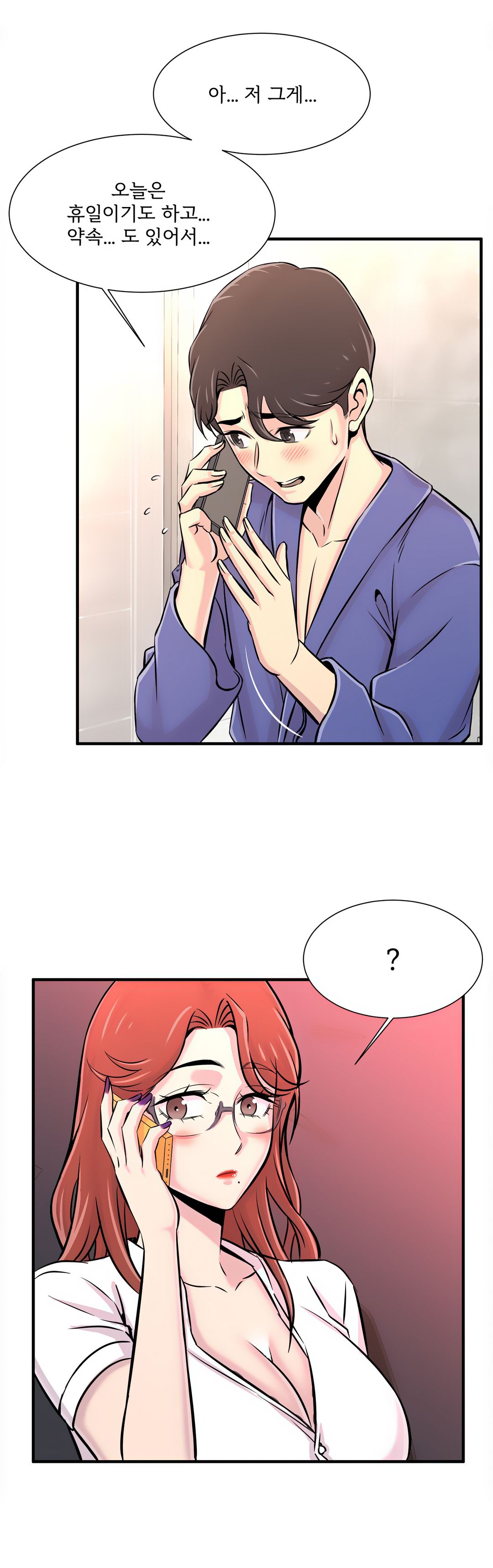 Cram School Scandal Raw - Chapter 20 Page 6