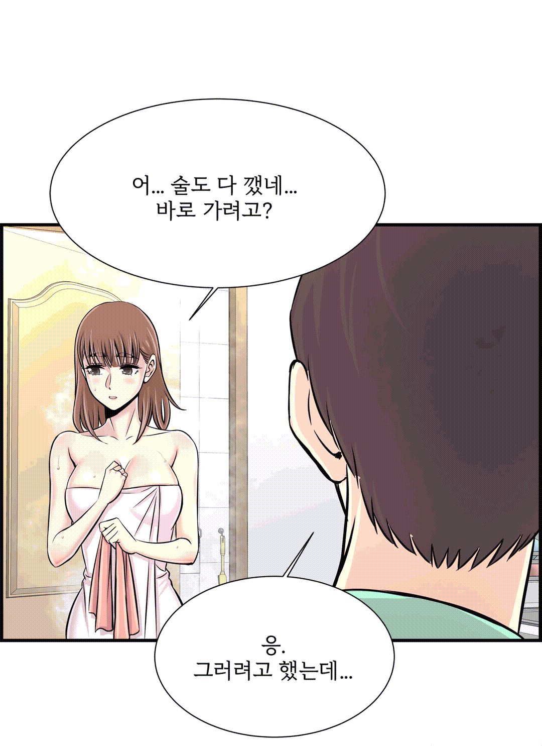 Cram School Scandal Raw - Chapter 24 Page 18