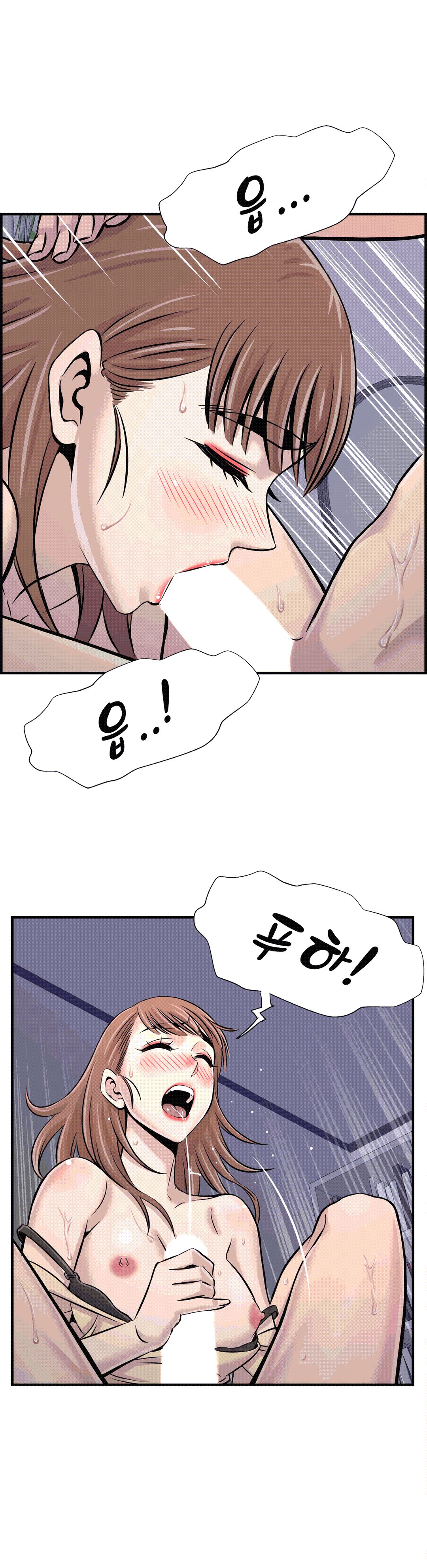 Cram School Scandal Raw - Chapter 24 Page 2