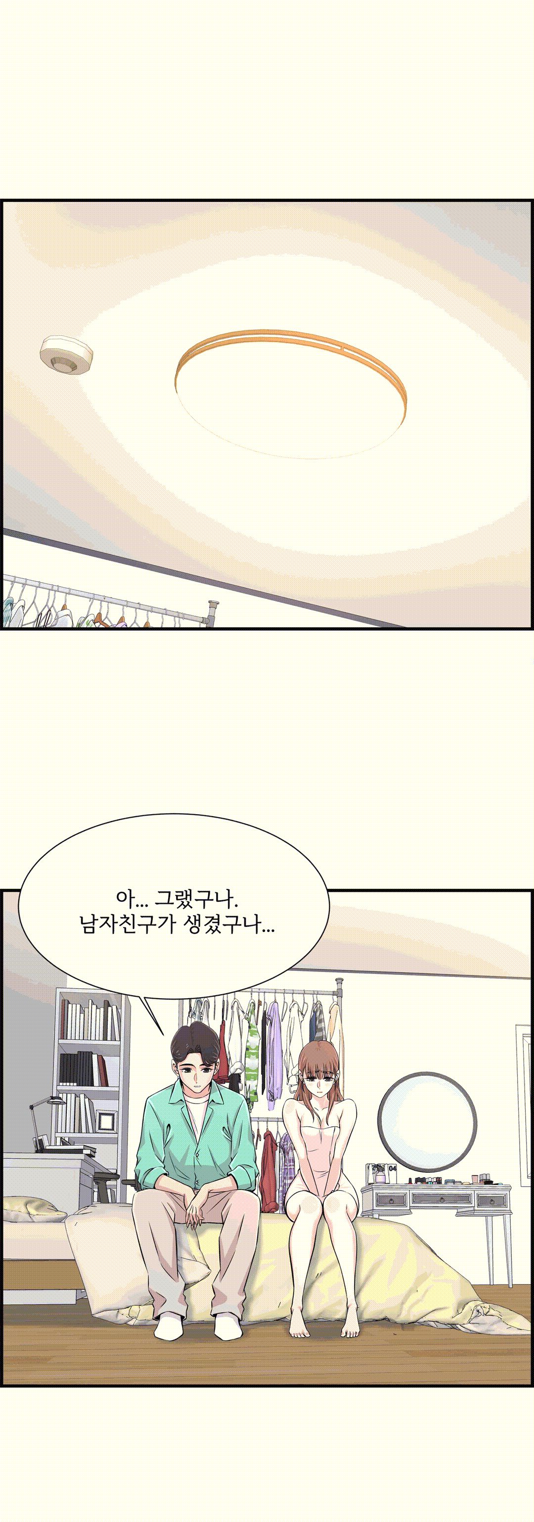 Cram School Scandal Raw - Chapter 24 Page 21