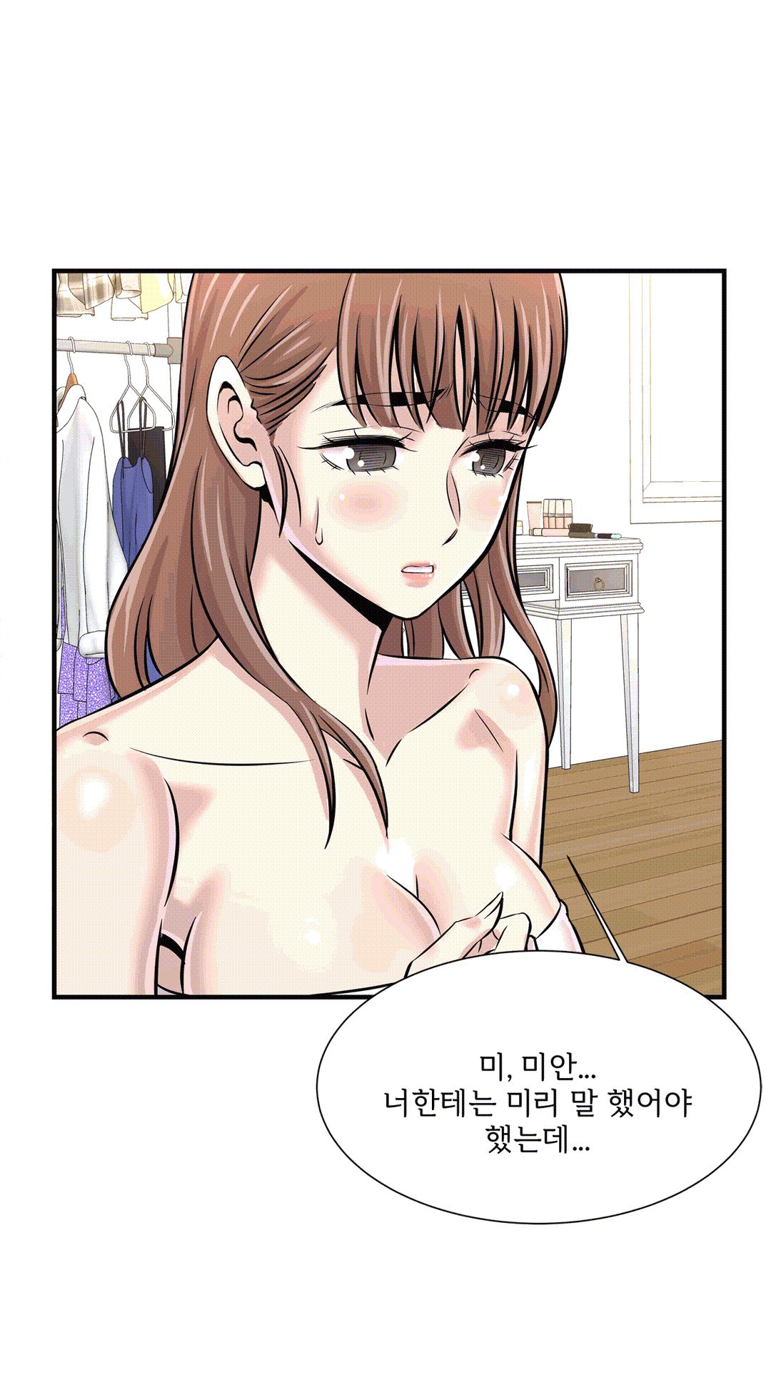 Cram School Scandal Raw - Chapter 24 Page 22