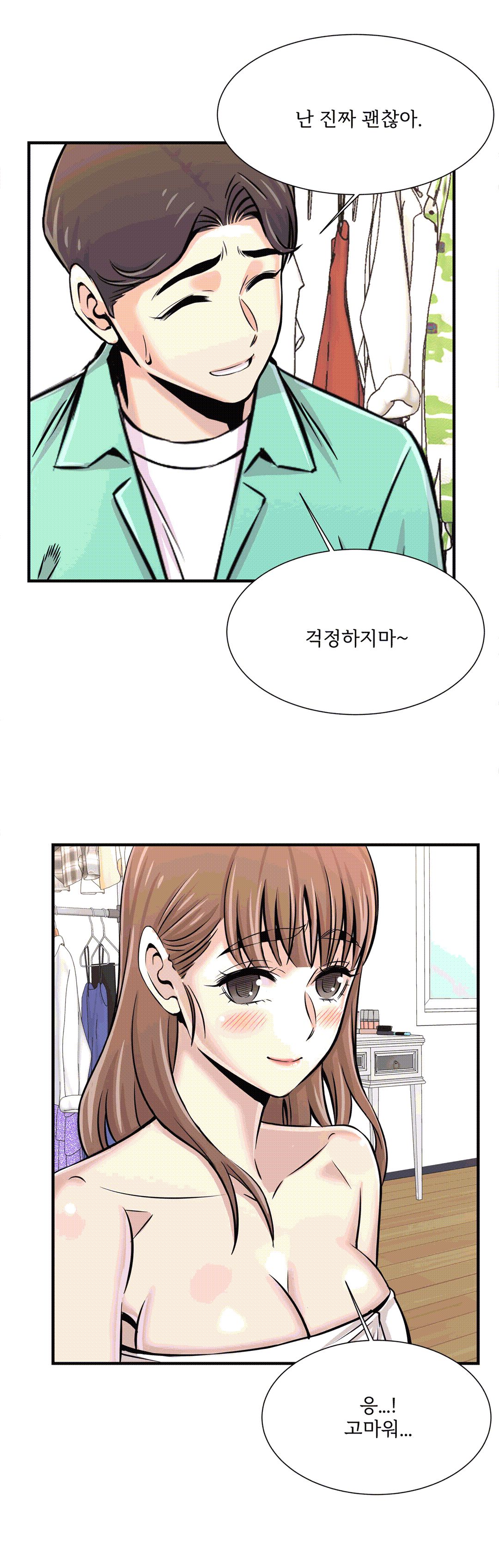 Cram School Scandal Raw - Chapter 24 Page 25