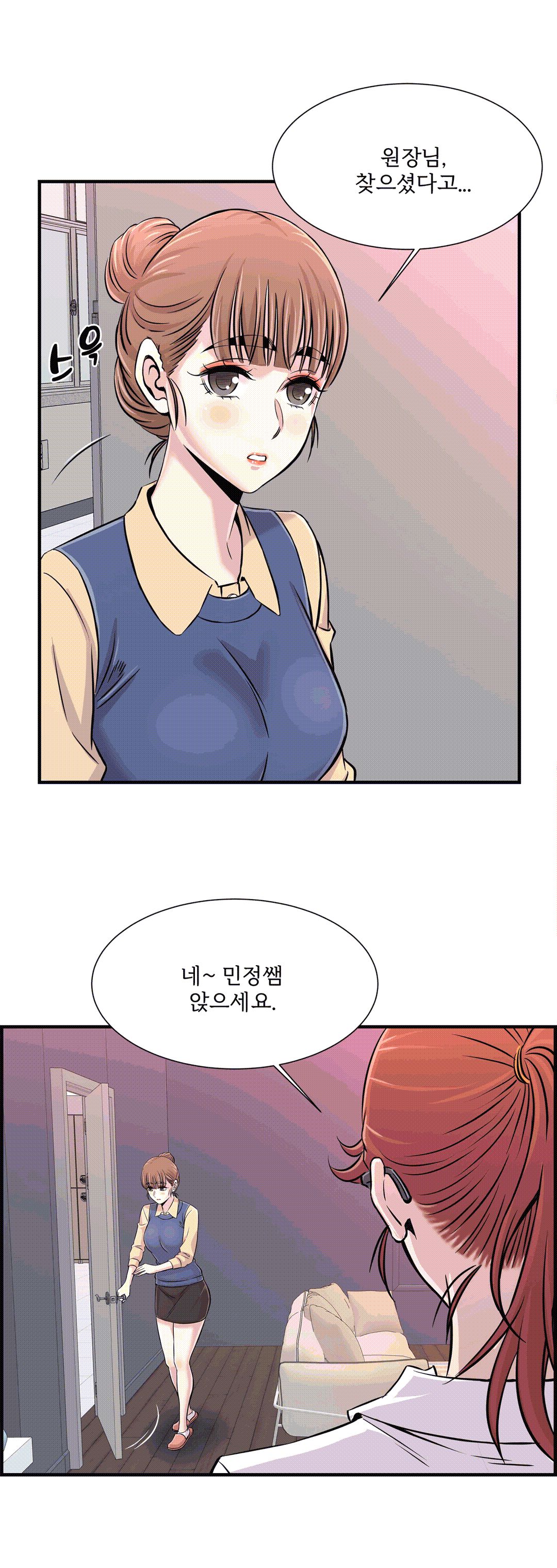 Cram School Scandal Raw - Chapter 24 Page 30
