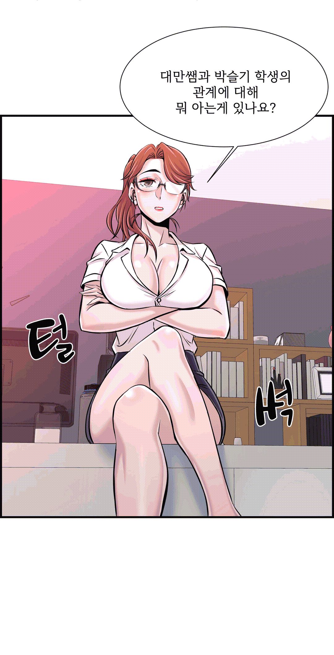 Cram School Scandal Raw - Chapter 24 Page 32