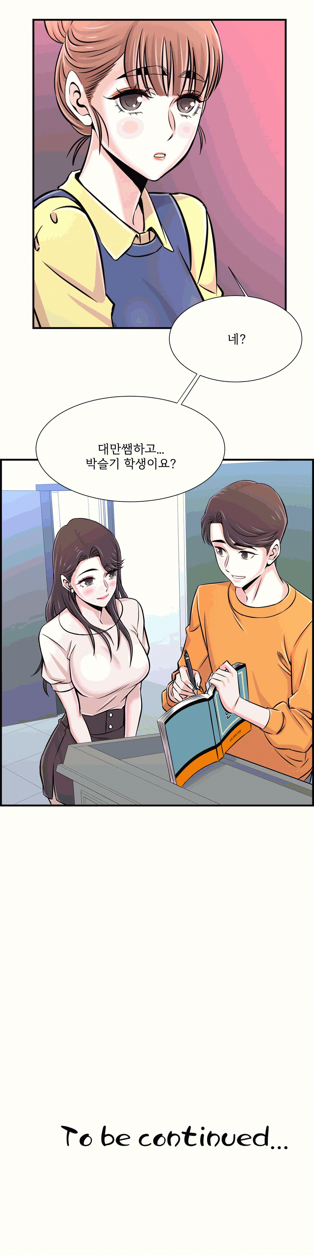 Cram School Scandal Raw - Chapter 24 Page 33