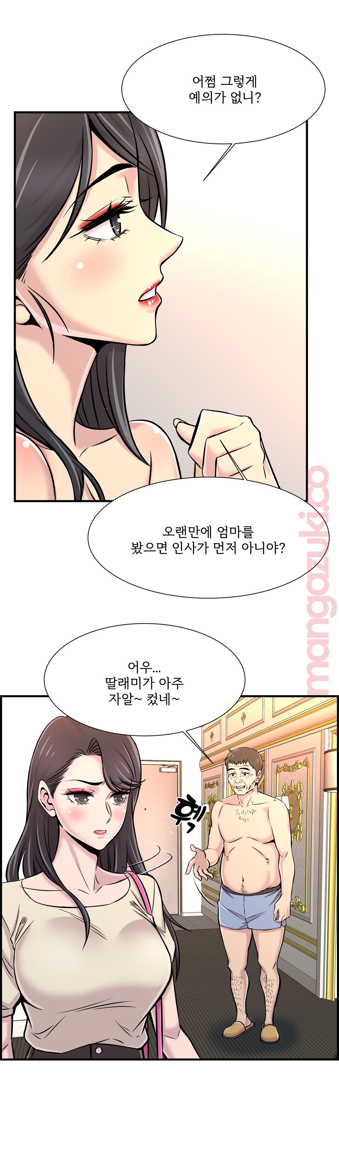 Cram School Scandal Raw - Chapter 26 Page 10