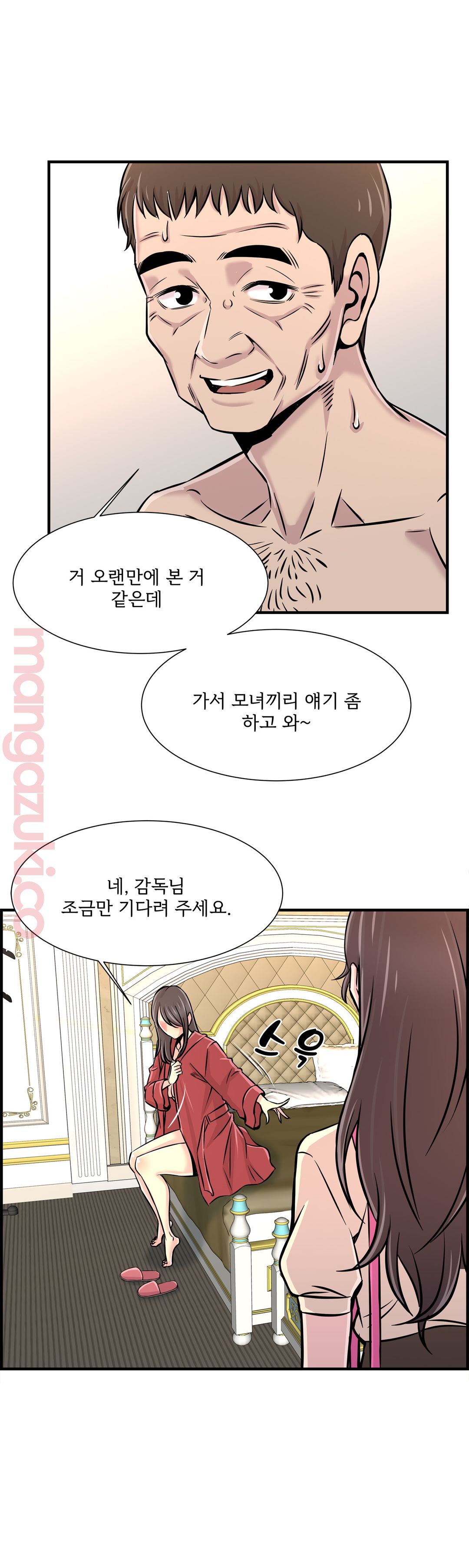 Cram School Scandal Raw - Chapter 26 Page 11