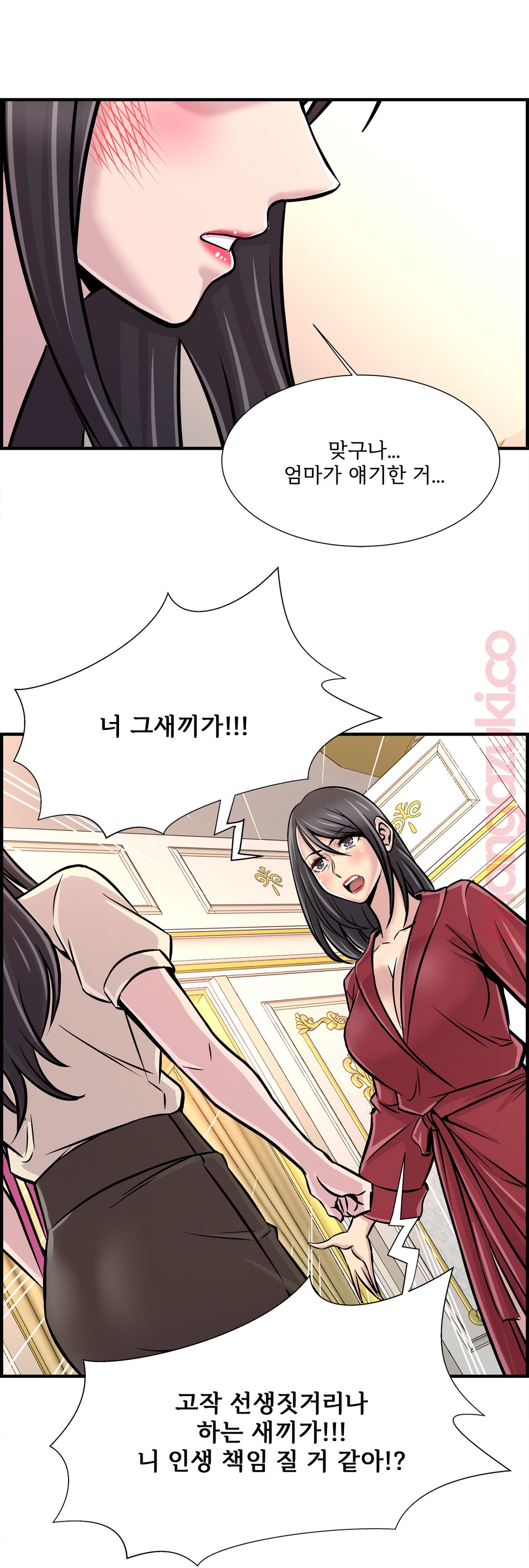 Cram School Scandal Raw - Chapter 26 Page 20