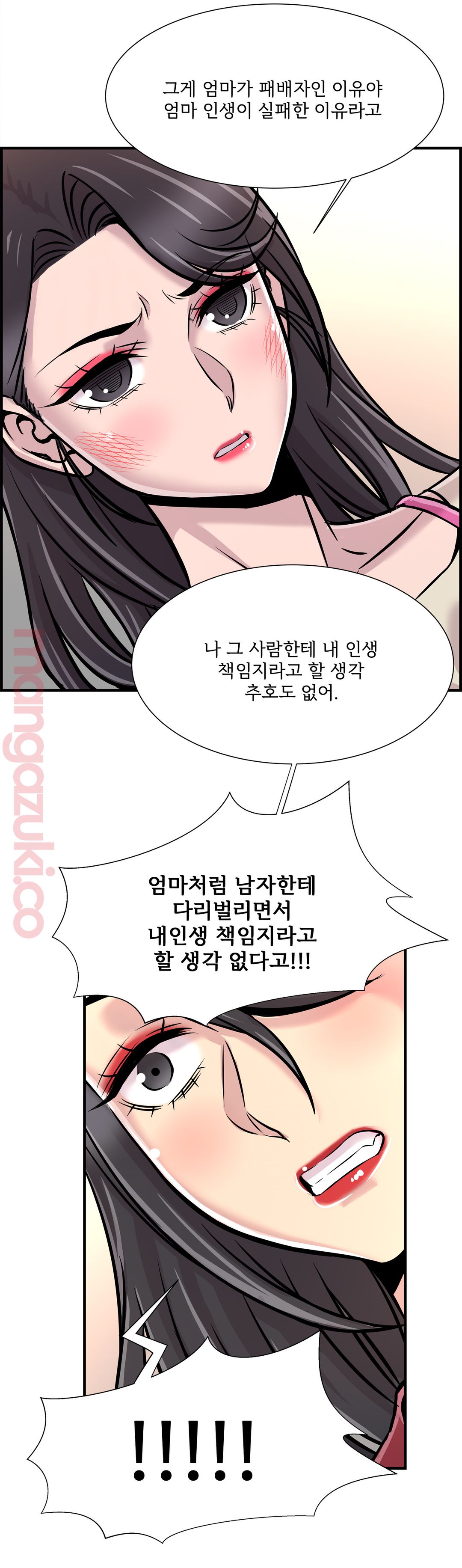 Cram School Scandal Raw - Chapter 26 Page 21