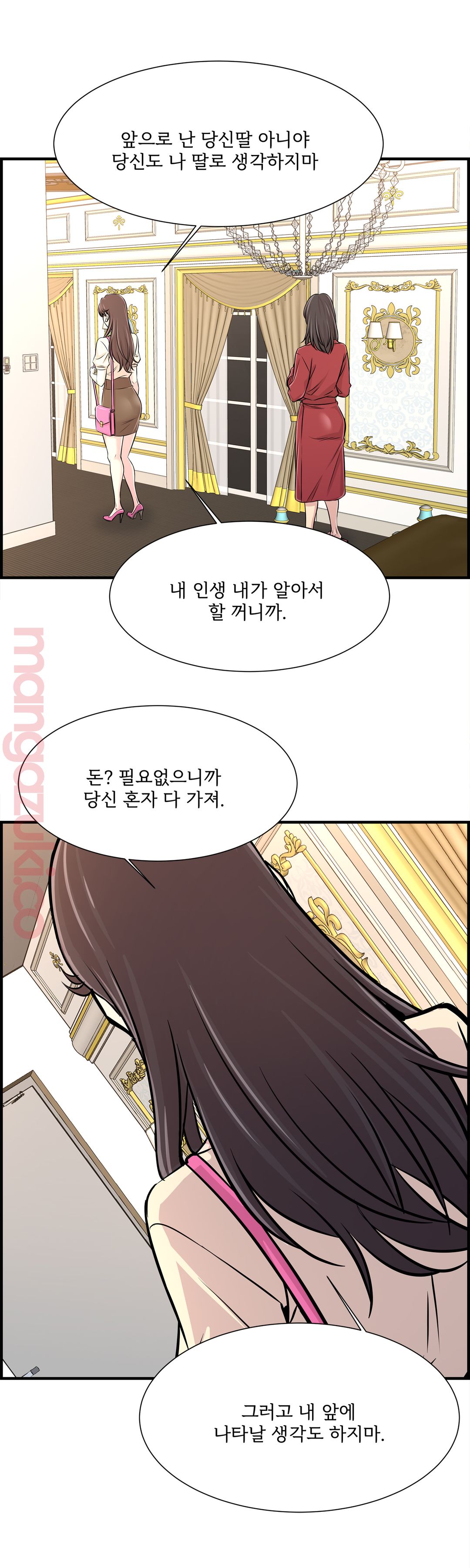 Cram School Scandal Raw - Chapter 26 Page 25
