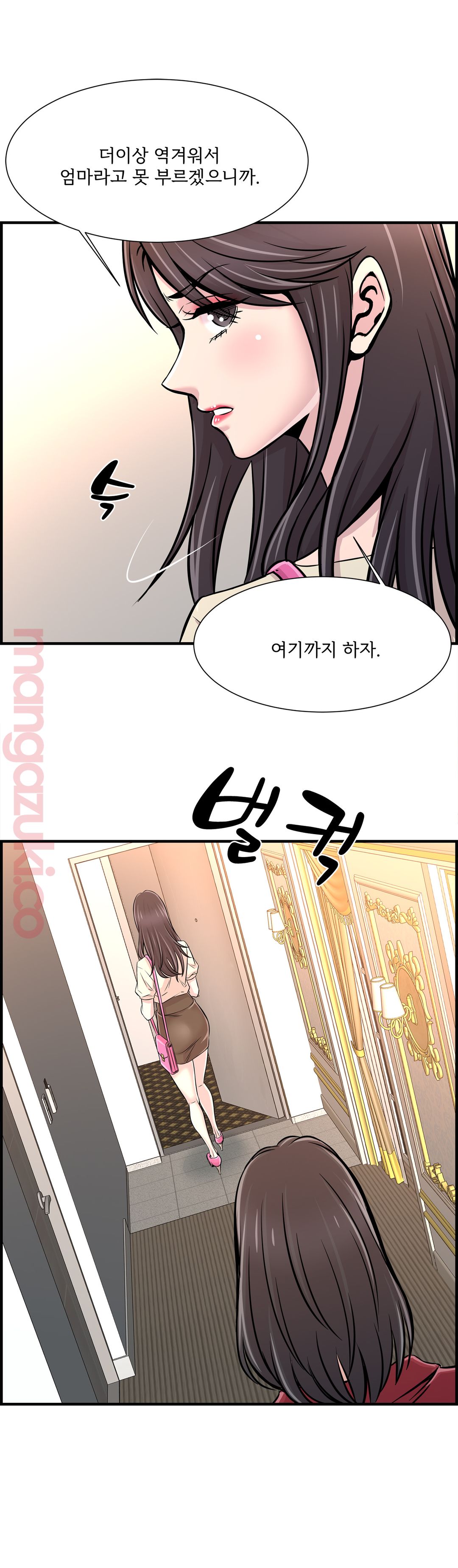 Cram School Scandal Raw - Chapter 26 Page 27