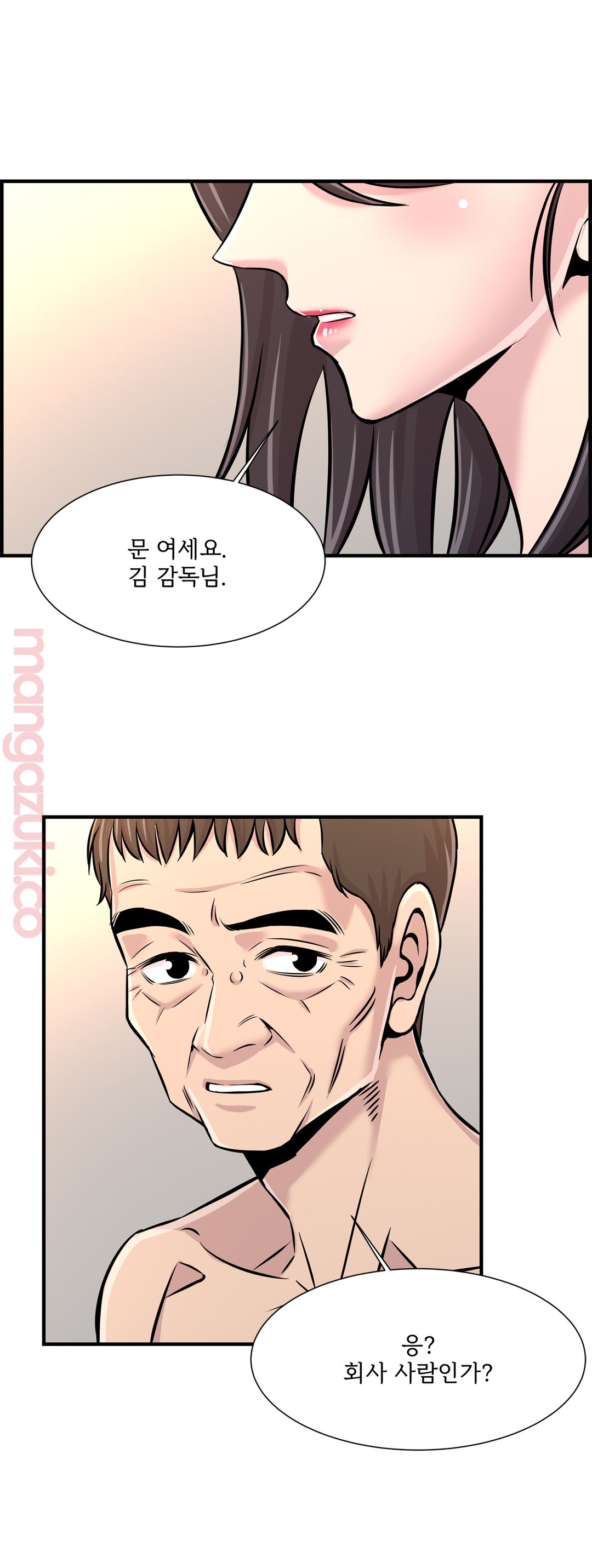 Cram School Scandal Raw - Chapter 26 Page 5