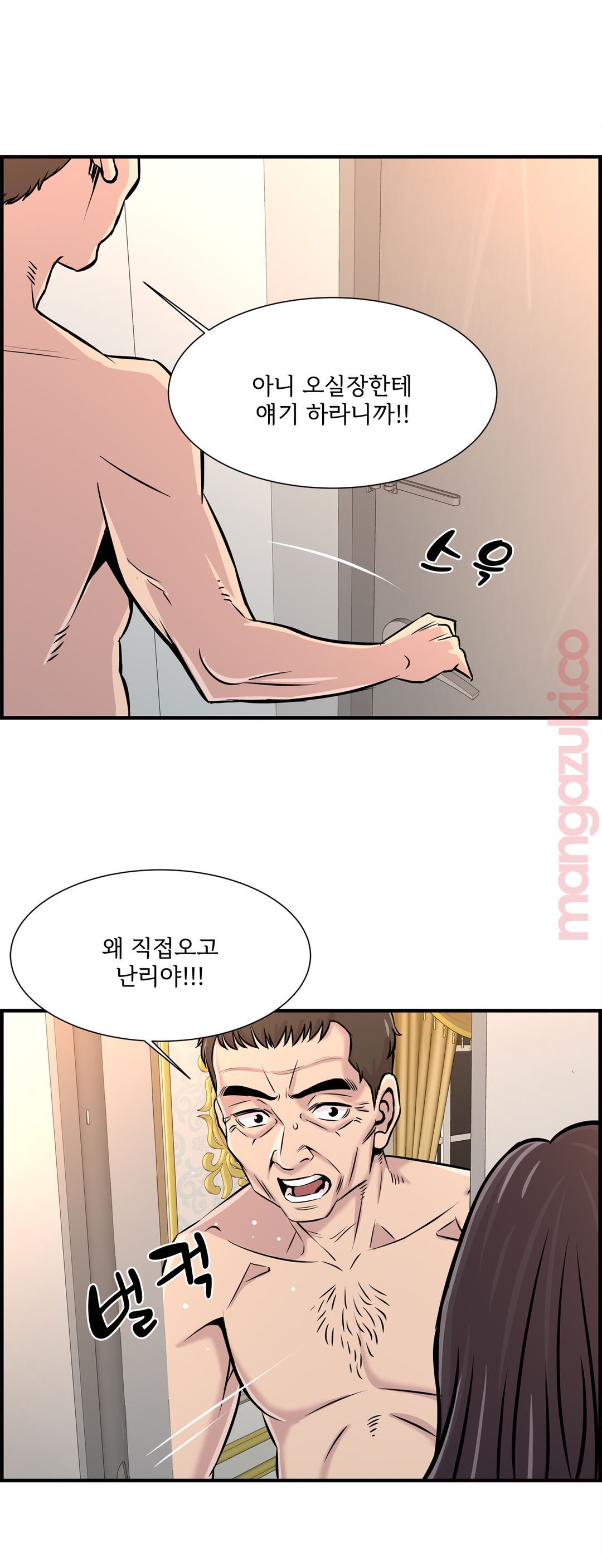 Cram School Scandal Raw - Chapter 26 Page 6