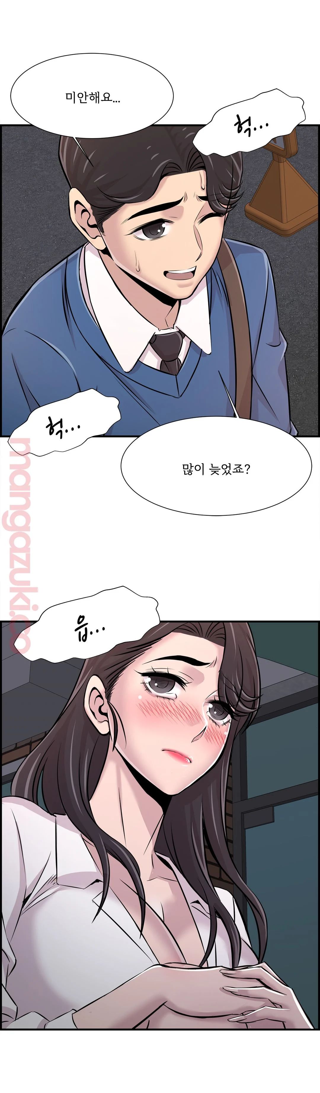 Cram School Scandal Raw - Chapter 27 Page 17