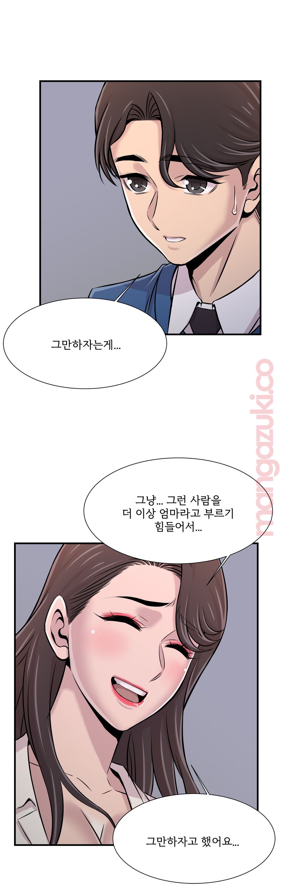 Cram School Scandal Raw - Chapter 27 Page 20