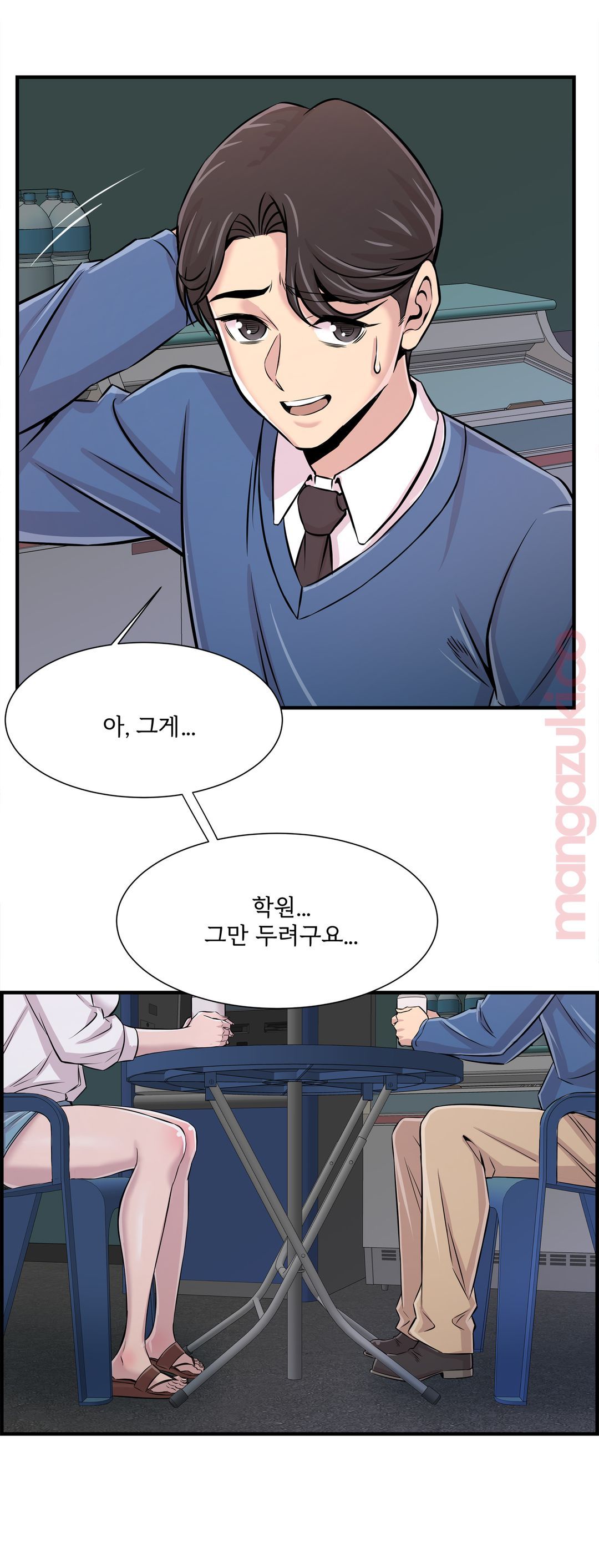 Cram School Scandal Raw - Chapter 27 Page 28