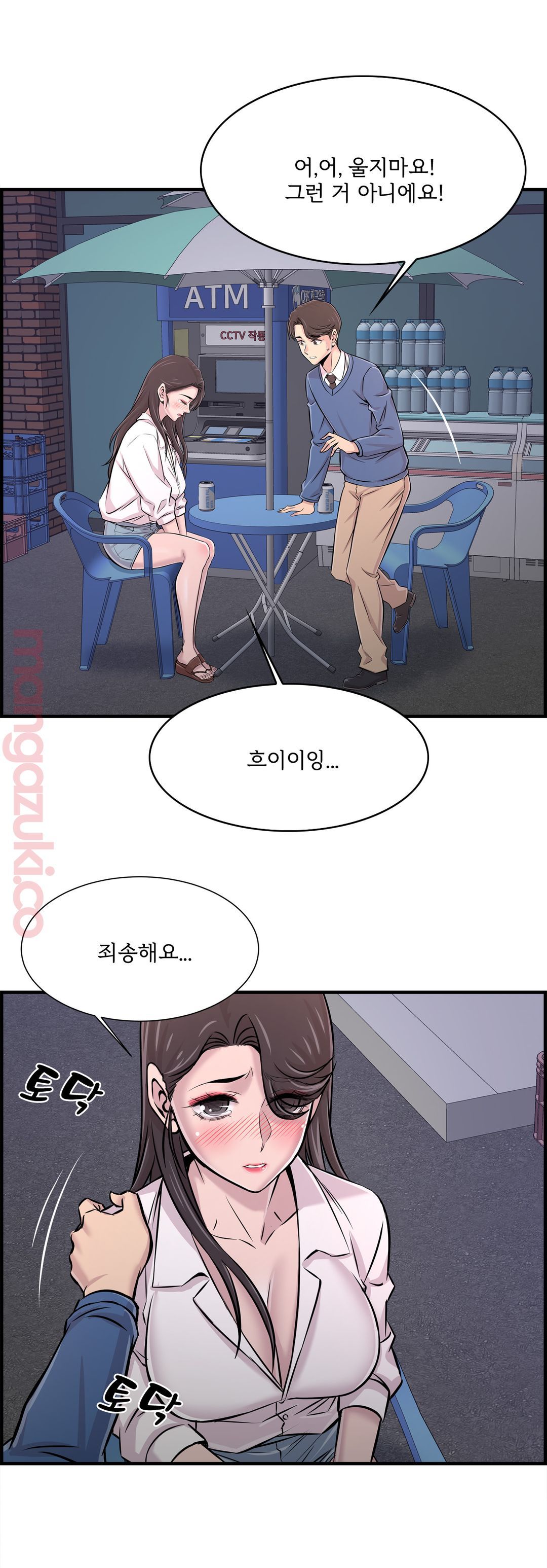 Cram School Scandal Raw - Chapter 27 Page 31