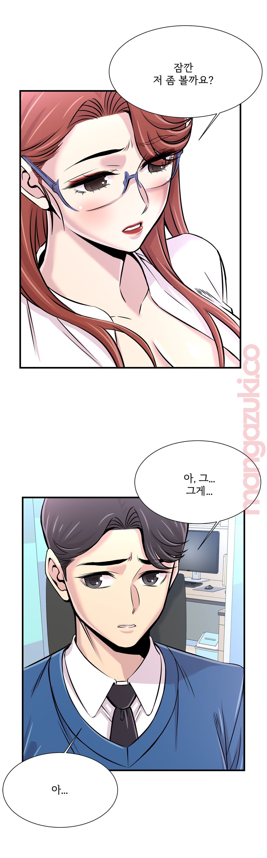 Cram School Scandal Raw - Chapter 27 Page 6