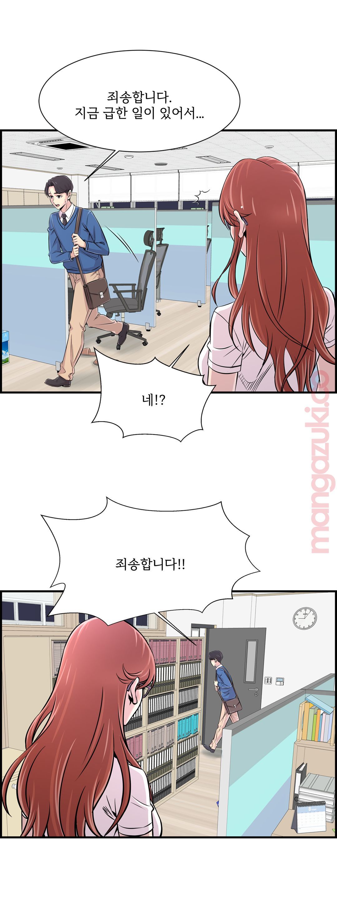 Cram School Scandal Raw - Chapter 27 Page 8