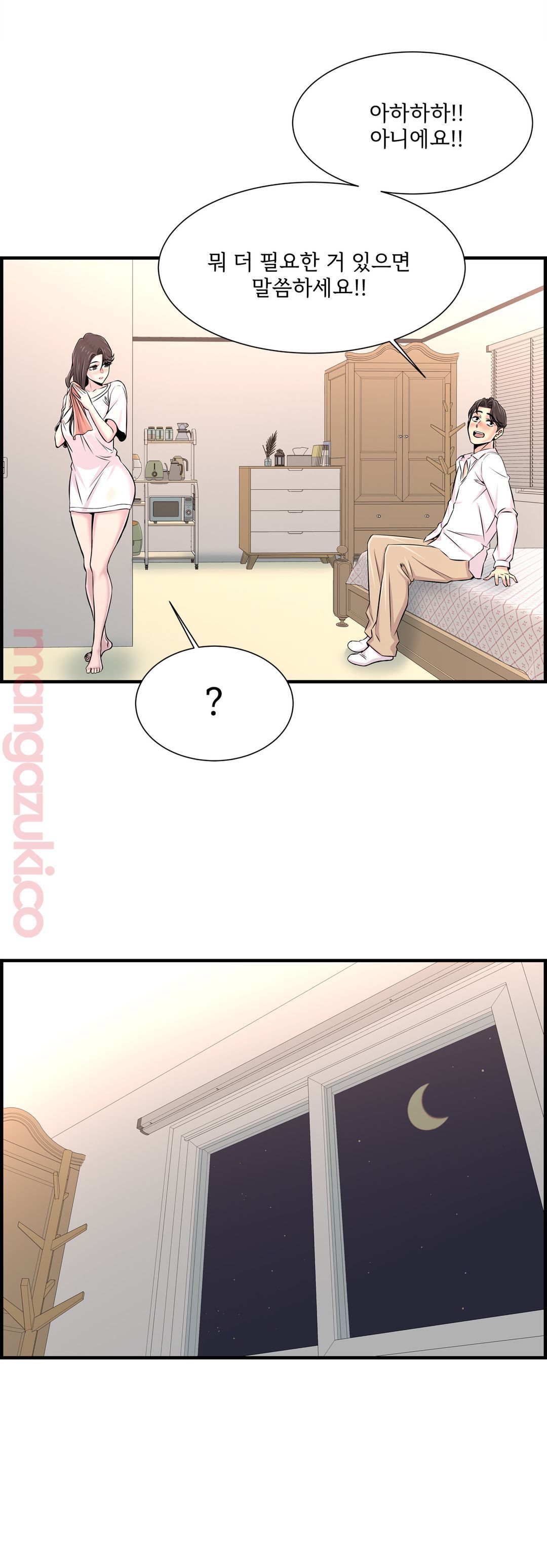 Cram School Scandal Raw - Chapter 28 Page 17