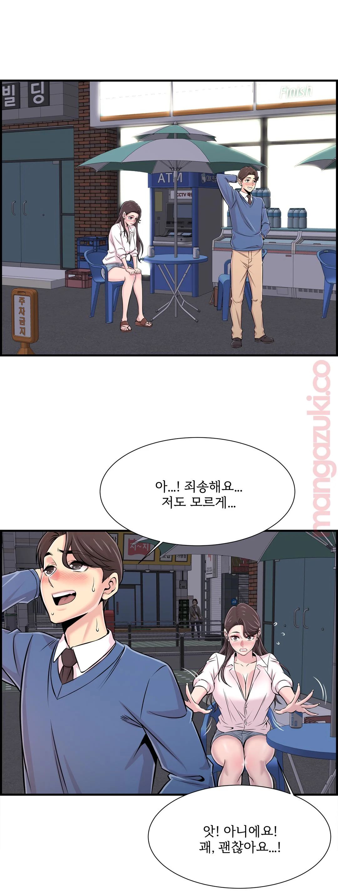 Cram School Scandal Raw - Chapter 28 Page 2