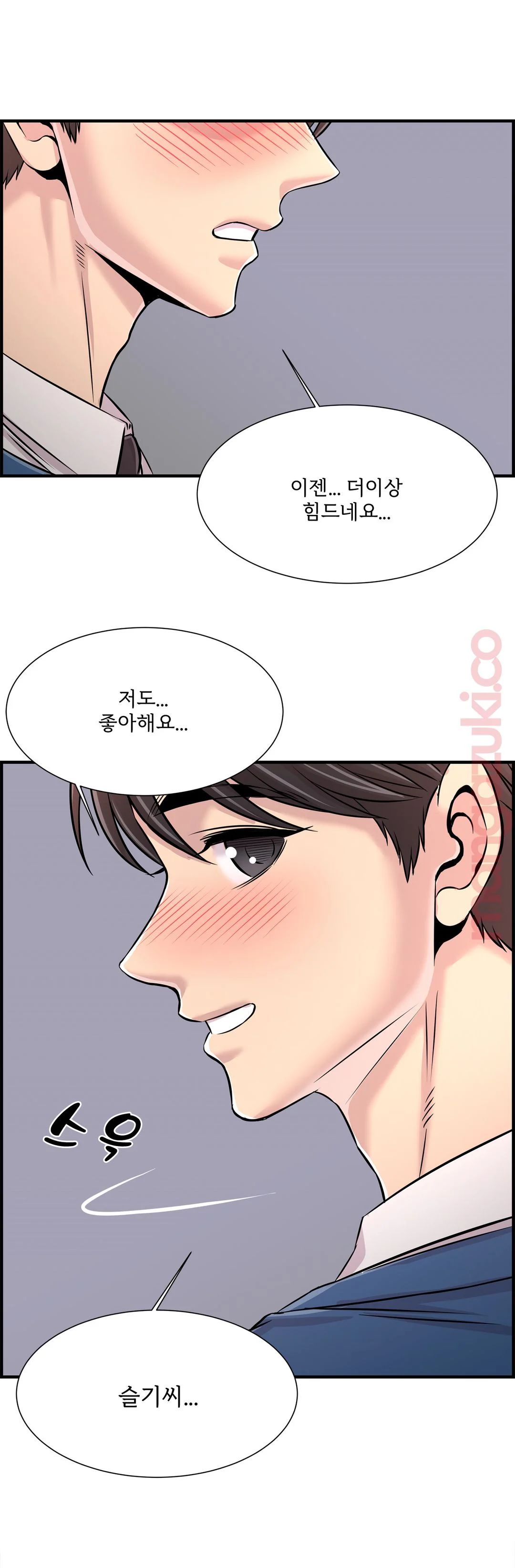 Cram School Scandal Raw - Chapter 28 Page 6