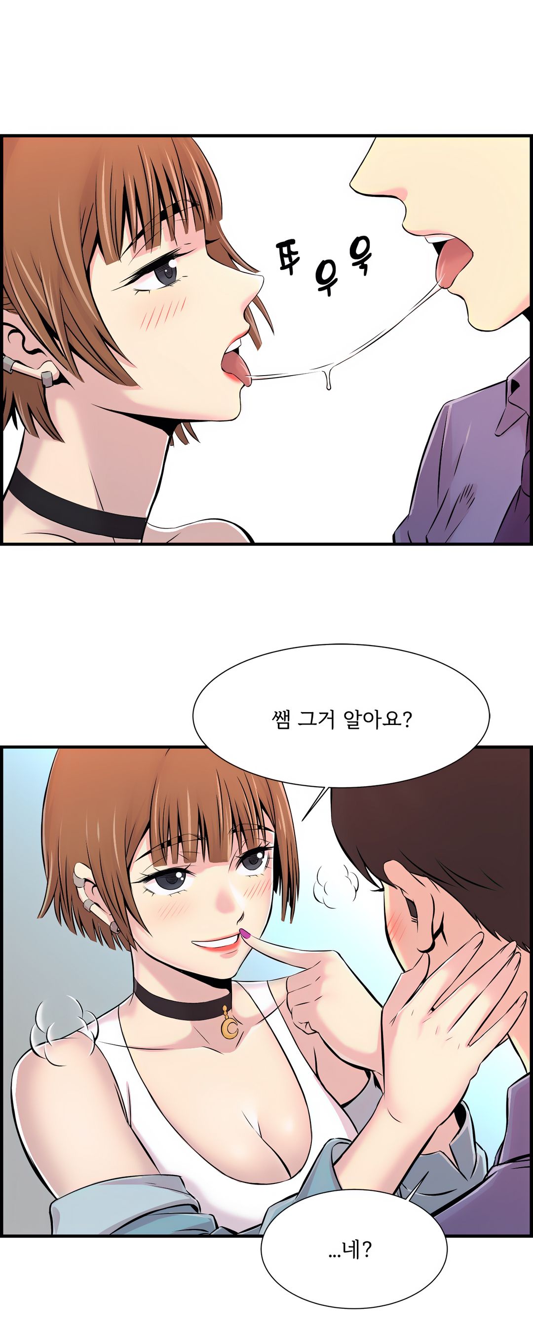 Cram School Scandal Raw - Chapter 4 Page 37