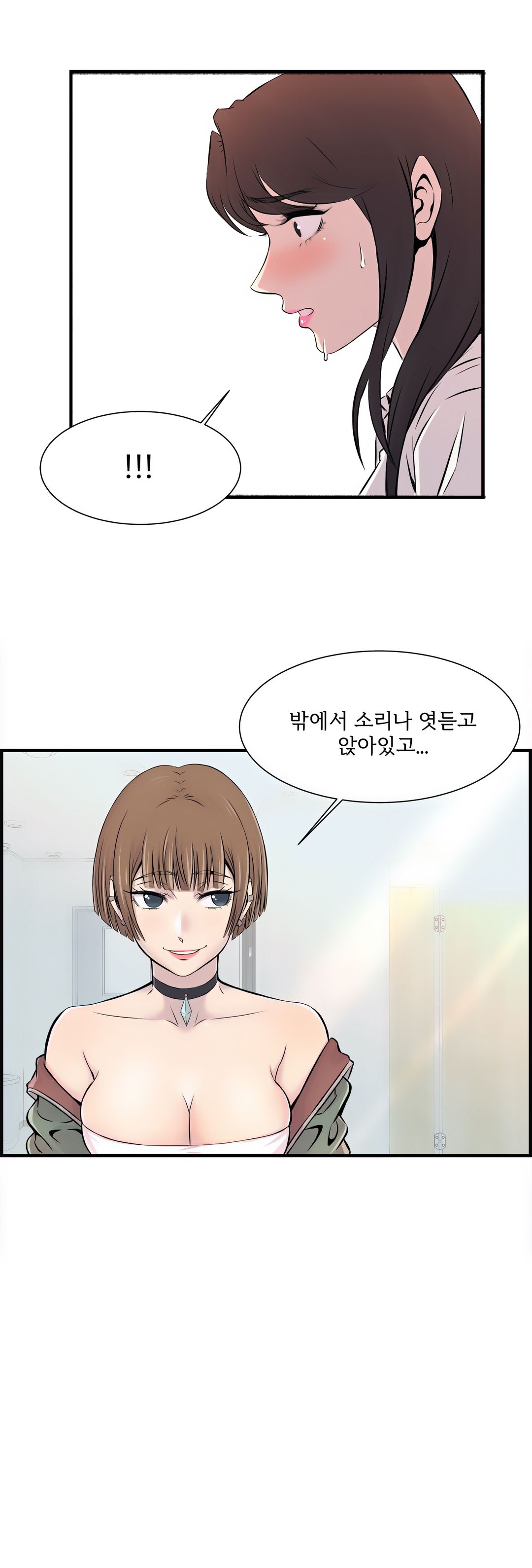 Cram School Scandal Raw - Chapter 4 Page 4