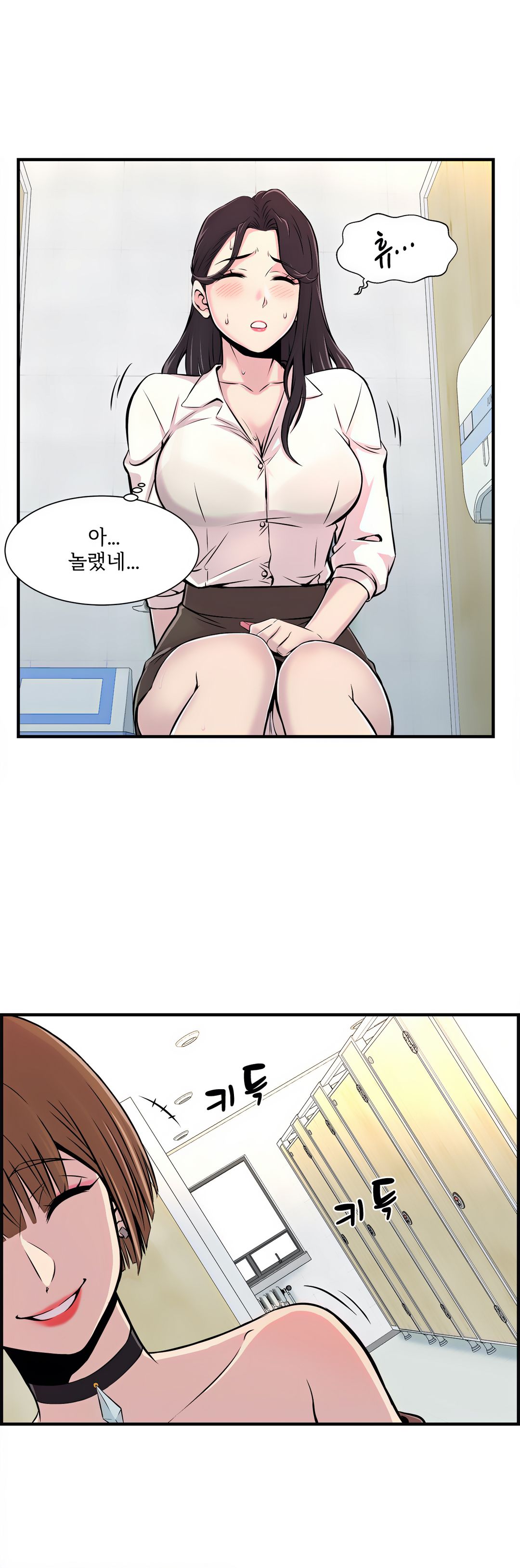 Cram School Scandal Raw - Chapter 4 Page 8