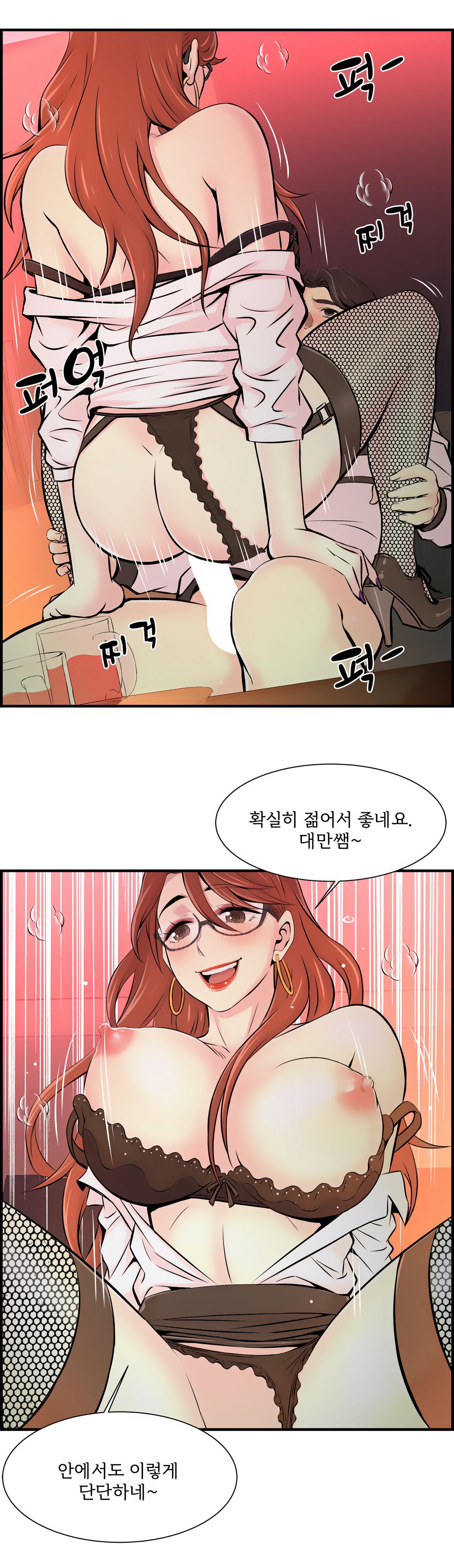 Cram School Scandal Raw - Chapter 9 Page 3