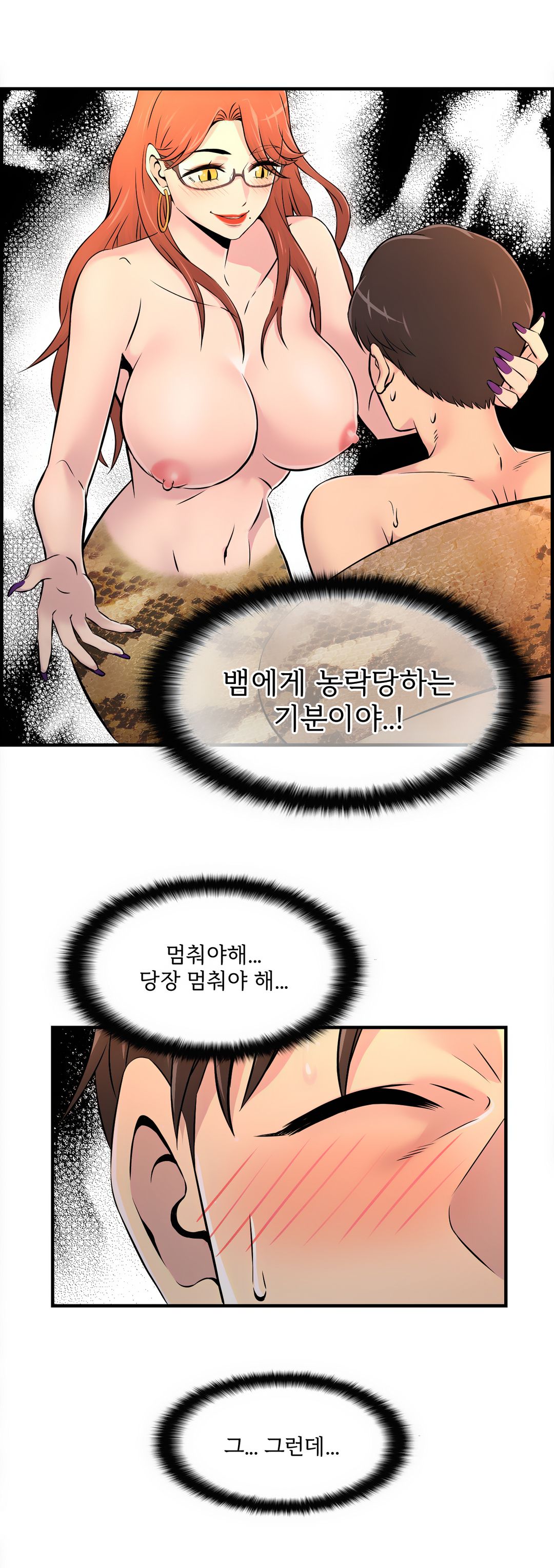 Cram School Scandal Raw - Chapter 9 Page 8