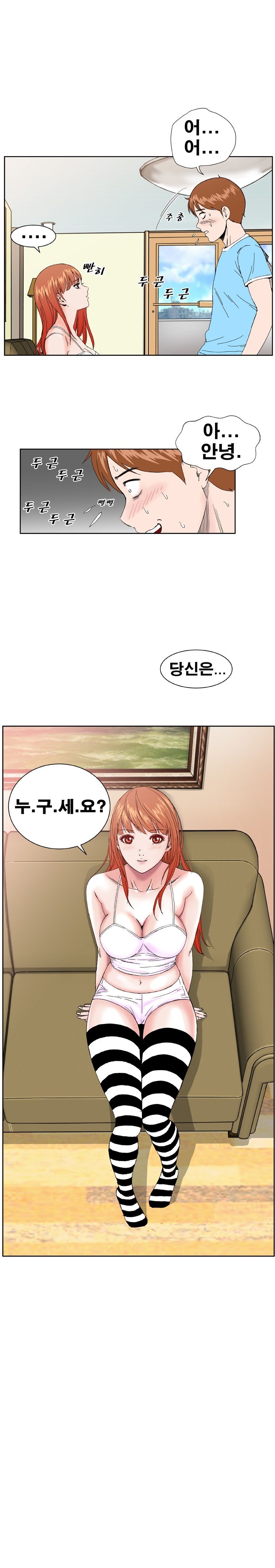 Dream Girl Raw - Chapter 2 Page 6
