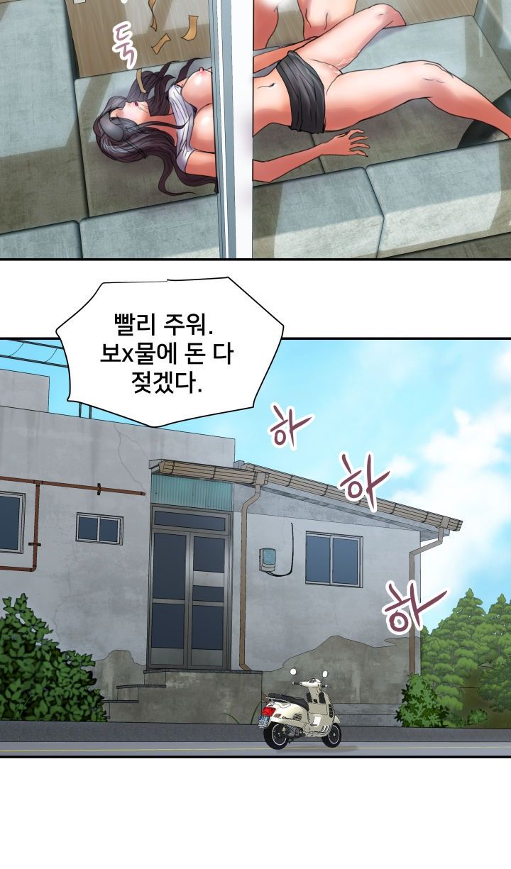 Accommodation Raw - Chapter 16 Page 36