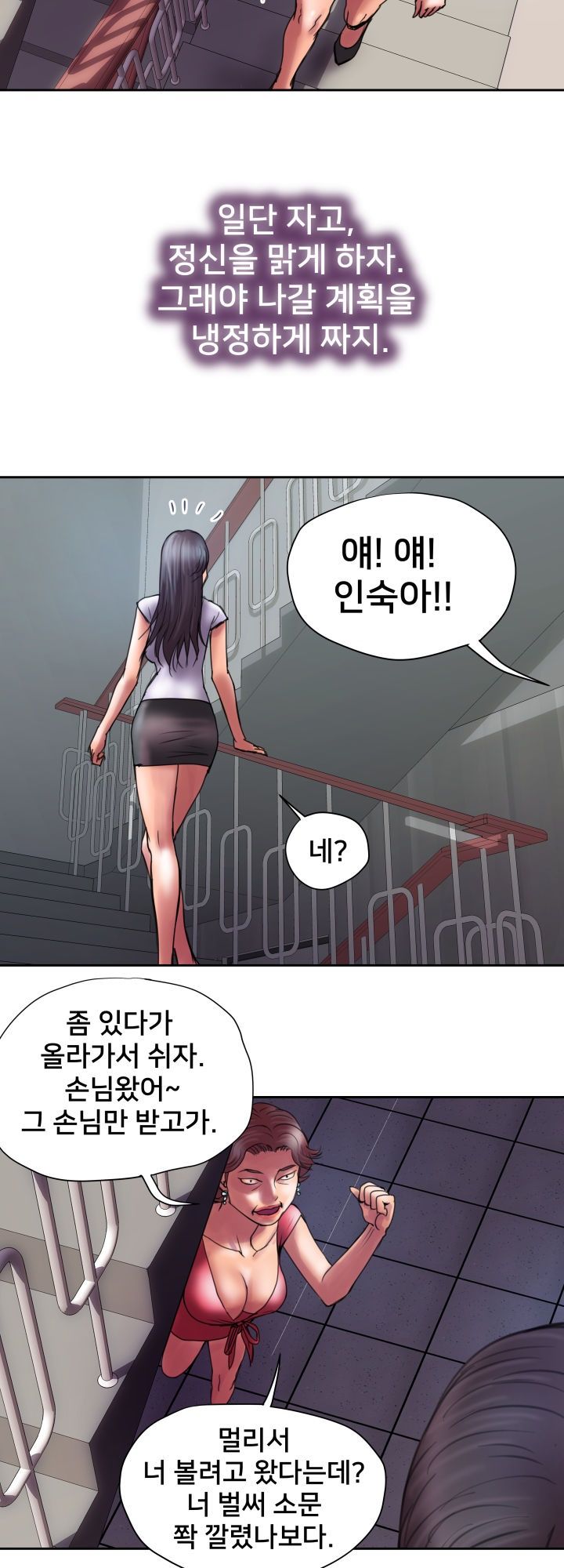 Accommodation Raw - Chapter 17 Page 17