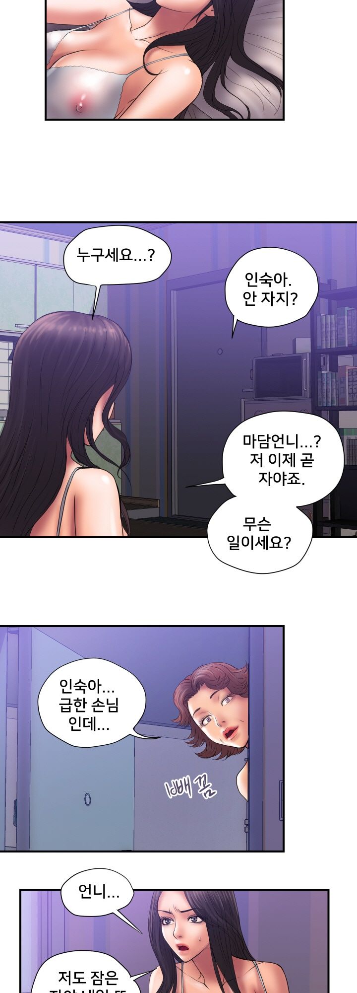 Accommodation Raw - Chapter 31 Page 5