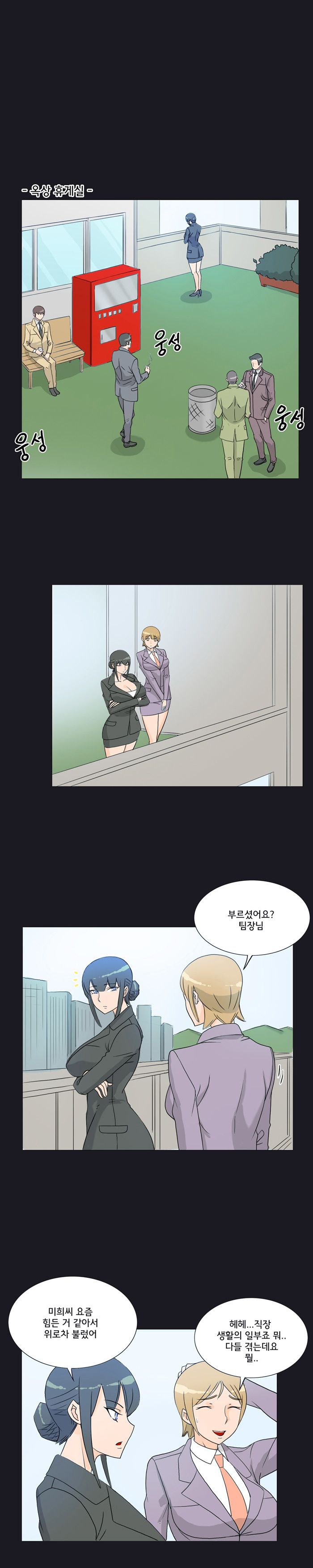 Evil Woman Raw - Chapter 19 Page 3