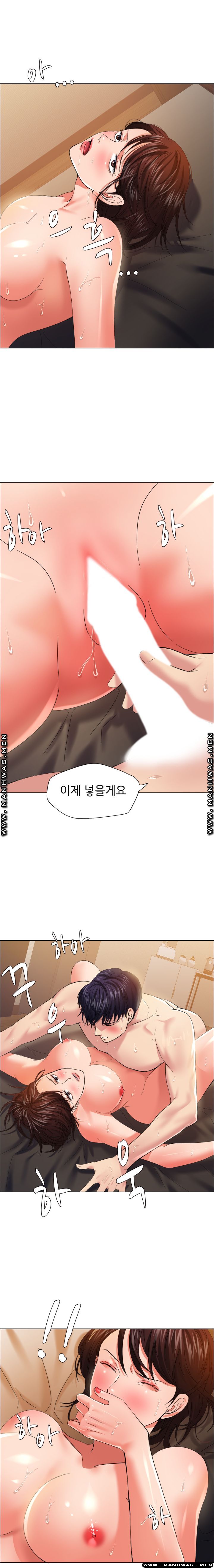 Nan year (My Year) Raw - Chapter 31 Page 6