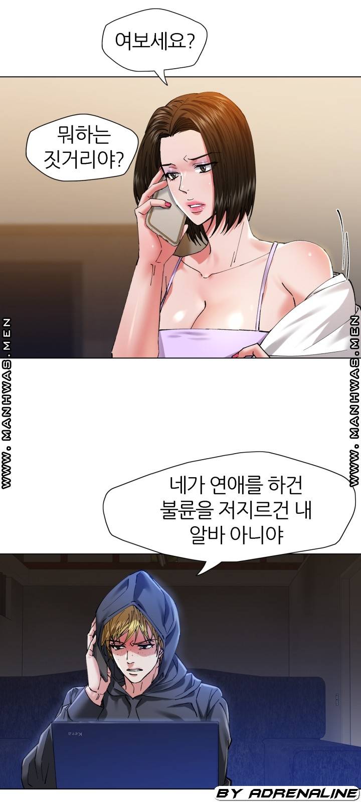 Nan year (My Year) Raw - Chapter 59 Page 39