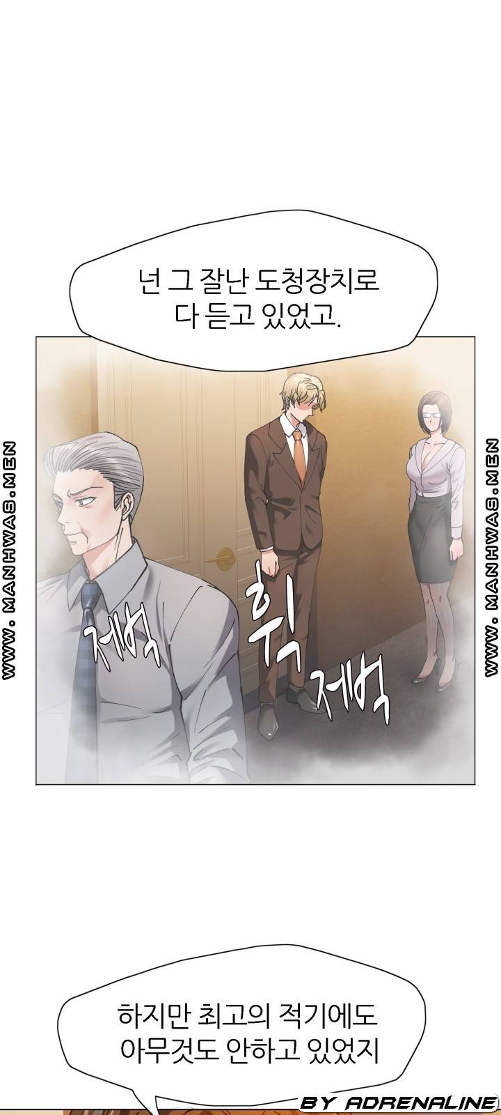 Nan year (My Year) Raw - Chapter 59 Page 43