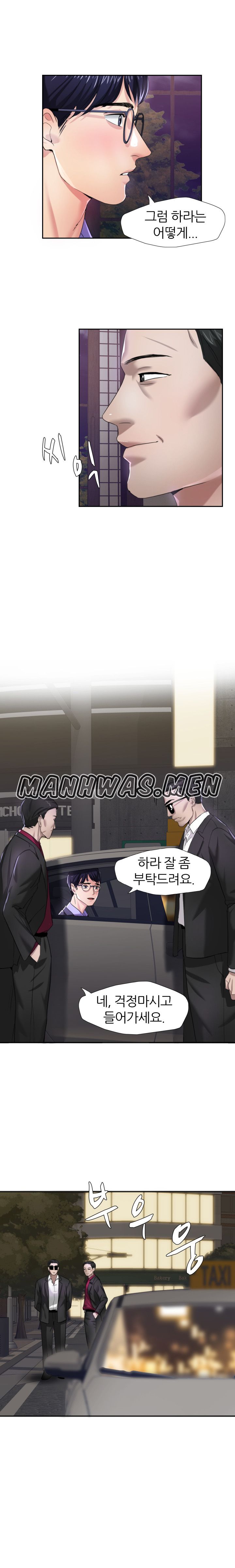 Nan year (My Year) Raw - Chapter 6 Page 3