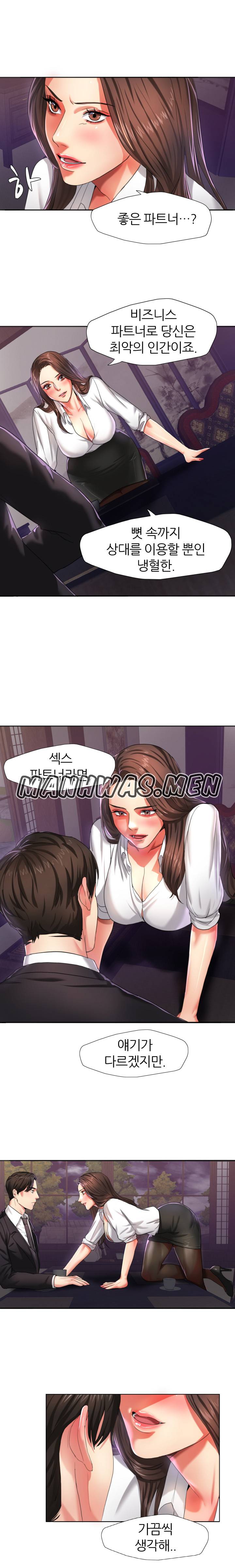 Nan year (My Year) Raw - Chapter 6 Page 7