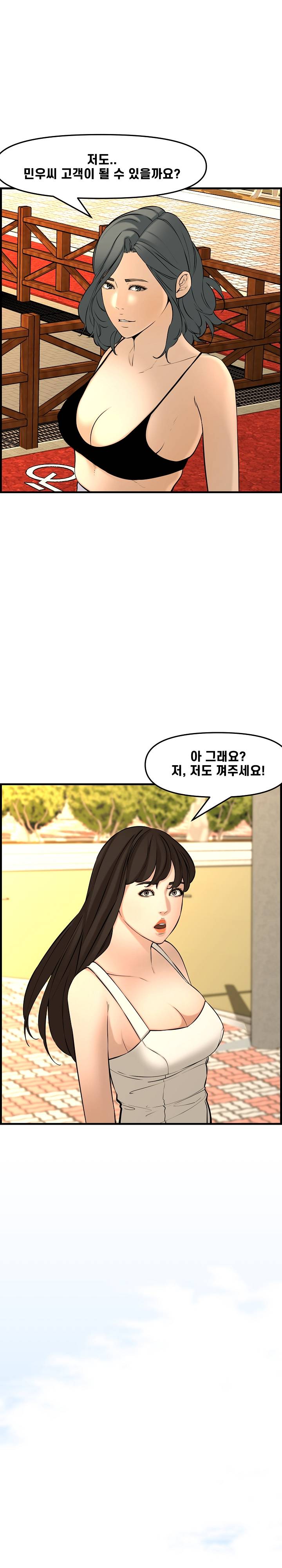 Newlyweds Raw - Chapter 28 Page 41