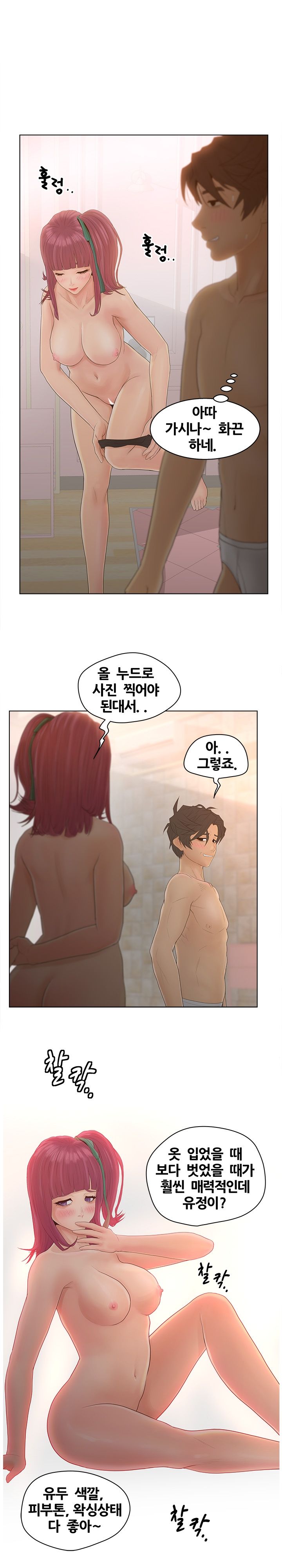 Share Girls Raw - Chapter 13 Page 15