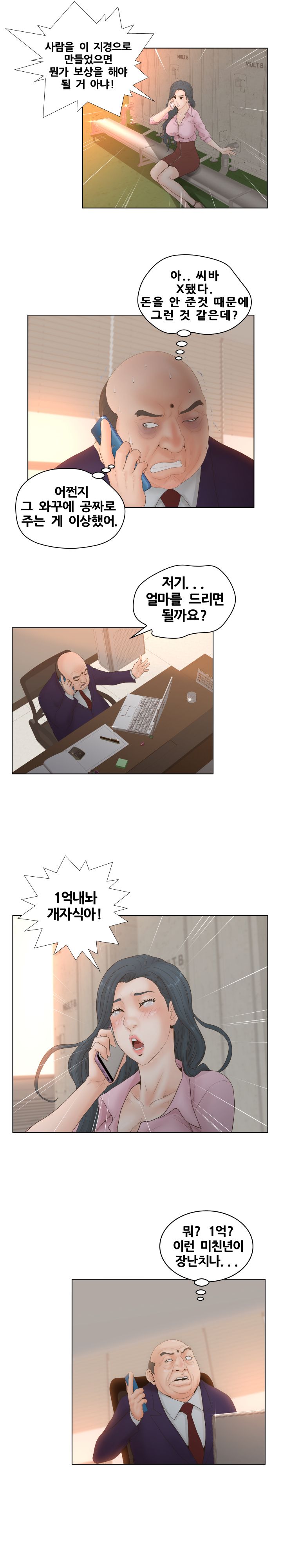Share Girls Raw - Chapter 3 Page 6