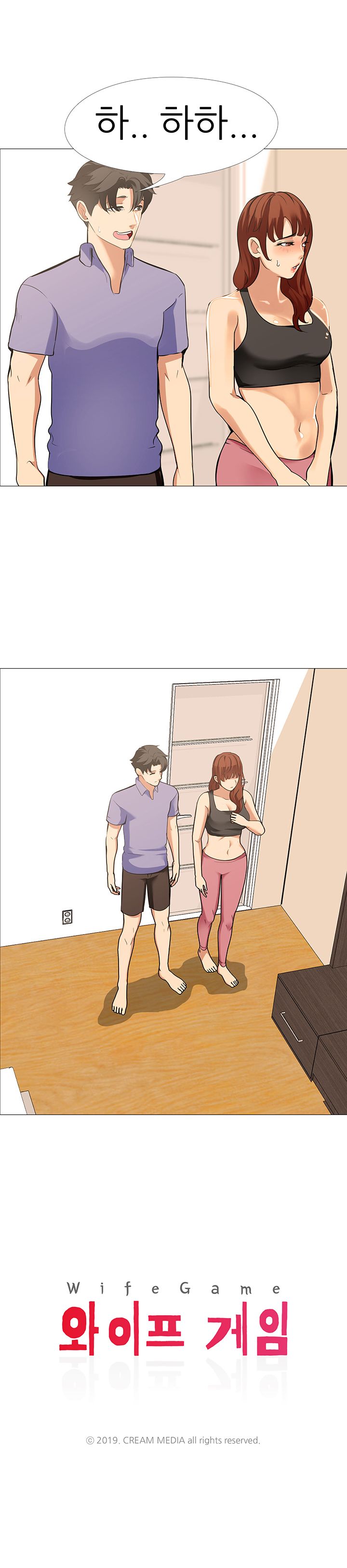 Wife Game Raw - Chapter 18 Page 2