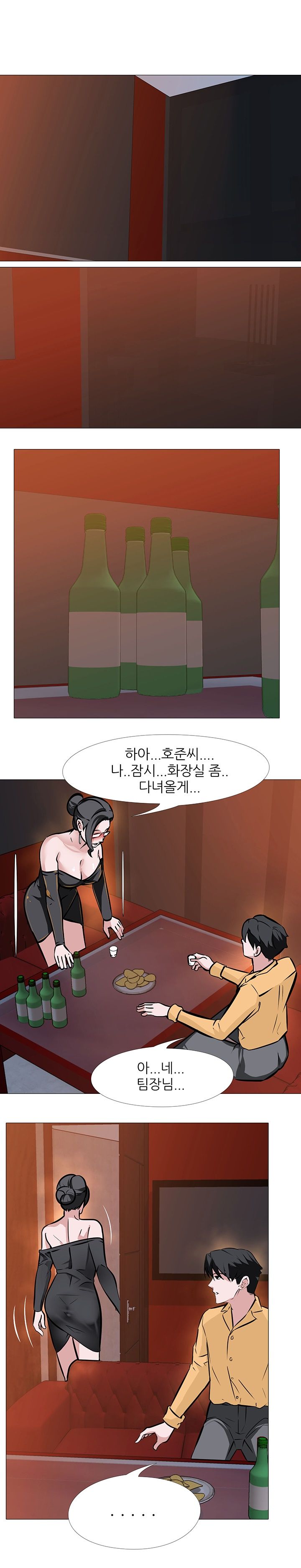 Wife Game Raw - Chapter 8 Page 9