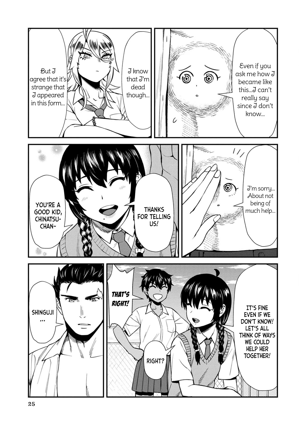 Furyou Taimashi Reina - Chapter 12 Page 5