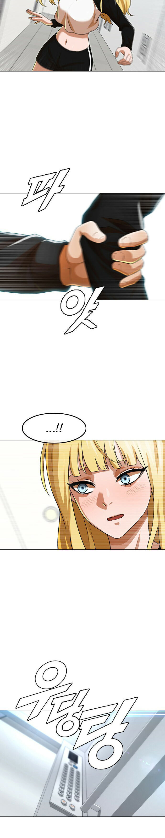 The Girl from Random Chatting! - Chapter 152 Page 3