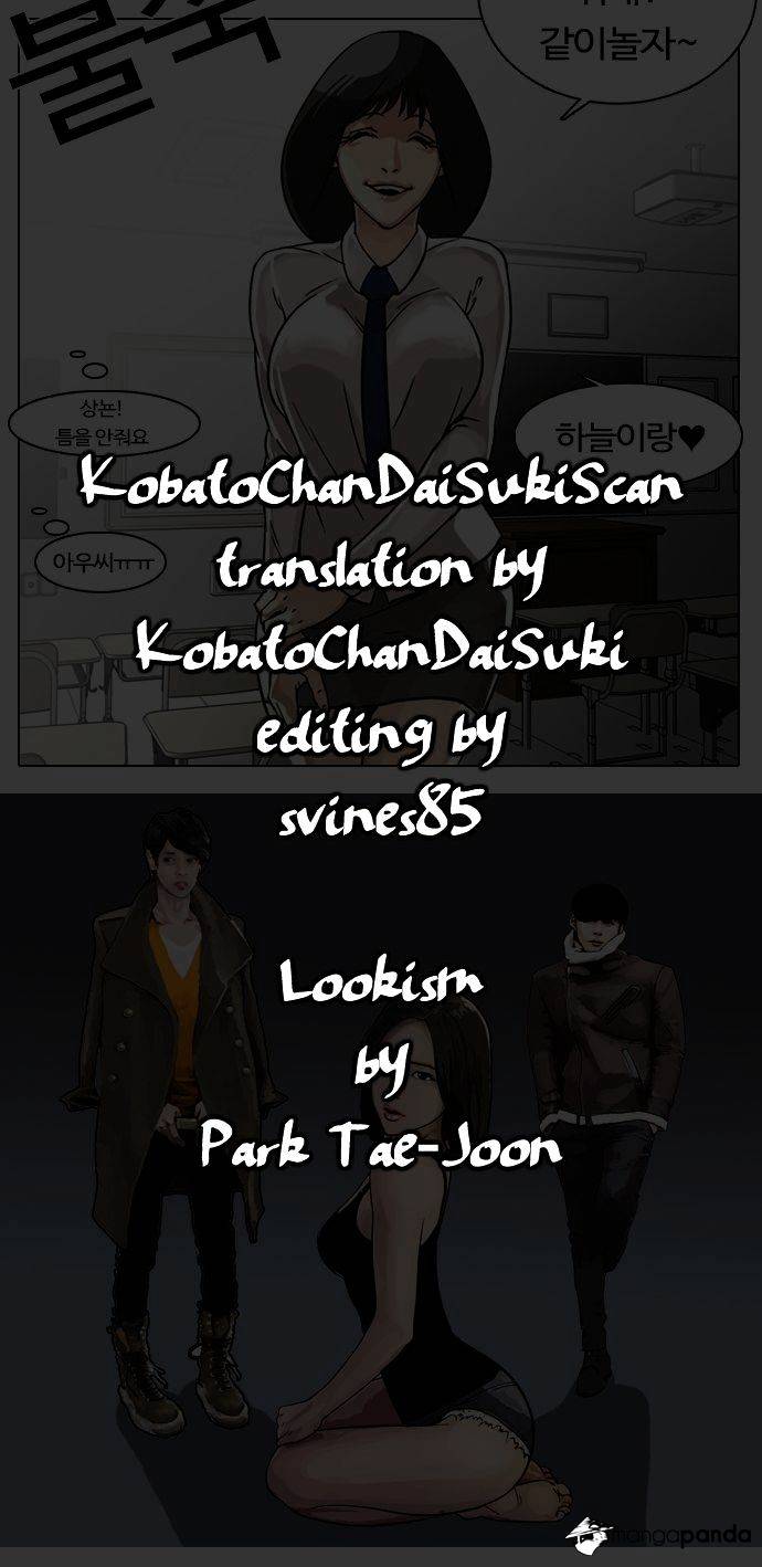 Lookism - Chapter 1 Page 1